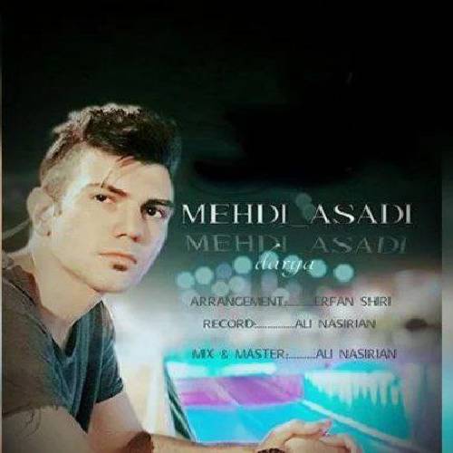 مهدی اسدی اقره غرق تونم ماهی غرق دریا نیه